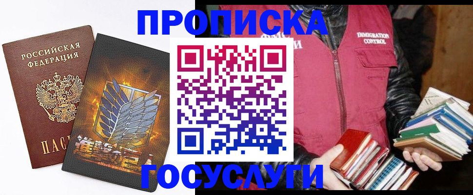 где прописаться в Ливны