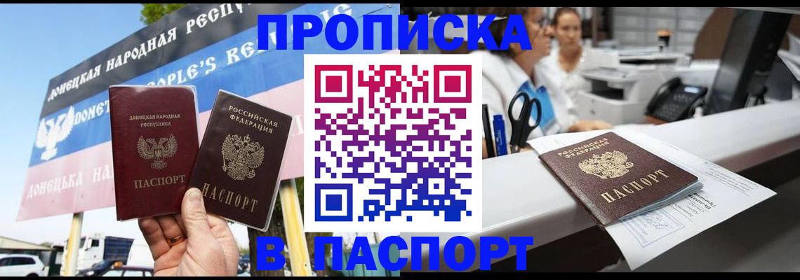 прописка поиск в Ливны