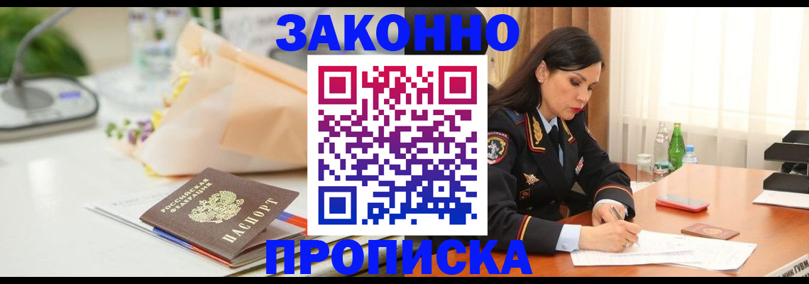 прописка иностранных граждан в Ливны